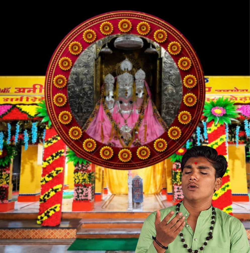 माँ बगलामुखी मंदिर, नलखेड़ा